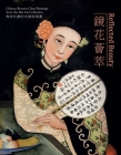 Reflected Beauty: Chinese Reverse Glass Paintings from the Mei Lin Collection By Rupprecht Mayer Cover Image