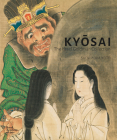 Kyosai: The Israel Goldman Collection By Kyosai (Artist), Sadamura Koto (Text by (Art/Photo Books)) Cover Image