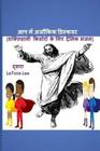 Discover the Supernatural in You! Hindi Edition: (powerful Daily Psalms for Teens) Cover Image