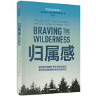 Braving the Wilderness By Brene Brown Cover Image