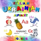 Let's Learn Ukrainian Alphabet: Ukrainian Alphabet Picture Book With English Translations and Transcription. Easy Teaching Ukrainian Letters. Bilingua By Ann Marco Cover Image