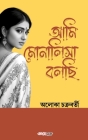 Ami Monalisa Bolachi (আমি মোনালিসা বলছি): Bengali Novel By Aloka Chakraborty Cover Image