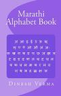 Marathi Alphabet Book Cover Image