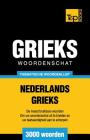 Thematische woordenschat Nederlands-Grieks - 3000 woorden By Andrey Taranov Cover Image