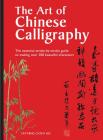 The Art of Chinese Calligraphy: The essential stroke-by-stroke guide to making over 300 beautiful characters By Yat-Ming Cathy Ho Cover Image