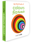 My First Book of Colors (English - Tamil): Nirangal By Wonder House Books Cover Image