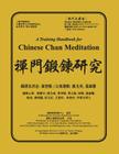 A Training Handbook for Chinese Chan Meditation By Rev Shan Hui, Victor Chiang (Commentaries by) Cover Image