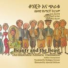 Beauty and the Beast: An Illustrated Amharic Translation By Anonymous, Ashenafi Shiferaw (Illustrator), Molalgne Girmaw (Translator) Cover Image
