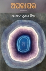 Aparapara By Ashok Kumar Singha Cover Image
