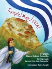 Ready, Set, OPA! (Greek translation) (Young World Travelers #2) Cover Image