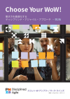 Choose your WoW - Second Edition (JAPANESE): A Disciplined Agile Approach to Optimizing Your Way of Working Cover Image