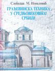 Gradjevinska Tehnika U Srednjovekovnoj Srbiji Cover Image