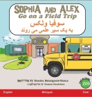 Sophia and Alex Go on a Field Trip: سوفیا و الکس برو به  Cover Image