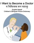 English-Nepali I Want to Become a Doctor Children's Bilingual Picture Dictionary Cover Image