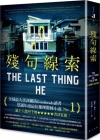 The Last Thing He Told Me By Laura Dave Cover Image