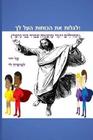 Discover the Supernatural in You! (Hebrew Edition): (powerful Daily Psalms for Teens) By Leticia Lee Cover Image
