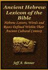 The Ancient Hebrew Lexicon of the Bible By Jeff A. Benner Cover Image