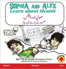 Sophia and Alex Learn about Health: صوفیہ اور ایلکس صحت Cover Image