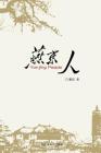 Yanjin People: 燕京人 By Penny Zhao Cover Image