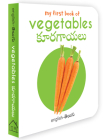 My First Book of Vegetables - Kooragaayalu: My First English - Telugu Board Book By Wonder House Books Cover Image