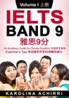 IELTS BAND 9 An Academic Guide for Chinese Students: Examiner's tips Volume I By Daphne Dong (Translator), Emilia Balcerzak (Editor), Karolina Achirri Cover Image