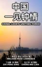 China: Love By Zhi Peng Ding (Photographer), Cheng-Wei Lien (Photographer), Zhi Peng Ding (Translator) Cover Image