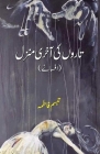 Taaron Ki Aakhri Manzil [Stories] Cover Image