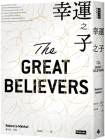 The Great Believers By Rebecca Makkai Cover Image