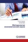 Metodologiya ekonomicheskoy nauki By Nekrasova Viktoriya, Mochernyy Stepan, Larina Yaroslava Cover Image