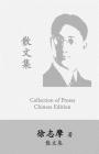 Hsu Chih-Mo Collection of Proses: By Xu Zhimo Cover Image