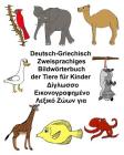 Deutsch-Griechisch Zweisprachiges Bildwörterbuch der Tiere für Kinder Cover Image