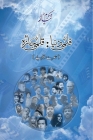 Filmi Dunya Qalmi Jaiza (Movie Reviews): Urdu Edition by Mukarram Niyaz By Mukarram Niyaz Cover Image