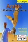 Arabic Verbs: 100 Most Common & Useful Verbs You Should Know Now: Illustrated Fast Memorization Arabic to Enrich your Language Now By Abdul Arabic Cover Image