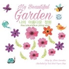 나의 아름다운 정원 Naui aleumdaun jeong-won: Korean for Beginners By Mari Sumalee Cover Image