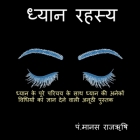 Dhyan Ra / ध्यान रहस्य By Manas Rajrishi Cover Image