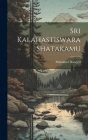 Sri Kalahastiswara Shatakamu By Mahakavi Doorjeti Cover Image