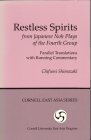 Restless Spirits from Japanese Noh Plays of the Fourth Group (Cornell East Asia) By Chifumi Shimazaki Cover Image