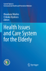 Health Issues and Care System for the Elderly (Current Topics in Environmental Health and Preventive Medici) By Masakazu Washio (Editor), Chikako Kiyohara (Editor) Cover Image