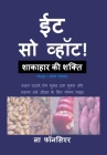 Eat So What! Shakahar ki Shakti Volume 1 (Full Color Print) By La Fonceur Cover Image
