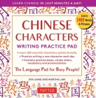 Chinese Characters Writing Practice Pad: Learn Chinese in Just Minutes a Day! (Tuttle Practice Pads) Cover Image