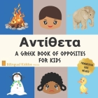 A Greek Book Of Opposites For Kids: Language Learning Book Gift For Bilingual Children, Toddlers & Babies Ages 1 - 3 By Bilingual Kiddos Press Cover Image