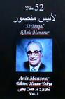 52 Maqal Lianis Mansour: Hasan Yahya By Anis Mansour Cover Image