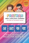 Pratham Hindi language learning Picture & Coloring Books: Learn and Master Hindi Alphabet with fun and joy Coloring Pages Cover Image
