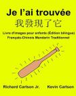 Je l'ai trouvée: Livre d'images pour enfants Français-Chinois Mandarin Traditionnel (Édition bilingue) By Kevin Carlson (Illustrator), Jr. Carlson, Richard Cover Image