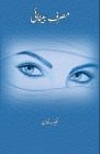 Masraf-e-Beenai: (Essays) Cover Image