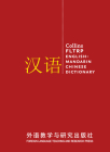 Collins FLTRP English-Mandarin Chinese Dictionary By Collins UK Cover Image