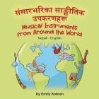 Musical Instruments from Around the World (Nepali-English): संसारभरिका साè Cover Image