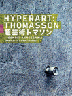 Hyperart: Thomasson By Genpei Akasegawa, Masayuki Qusumi (Text by (Art/Photo Books)), Matthew Fargo (Text by (Art/Photo Books)) Cover Image