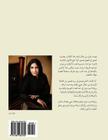 Mr. Nightingale (Companion Coloring Book - Arabic Eidtion) By Ghazal Omid, Kristina Munoz (Illustrator) Cover Image