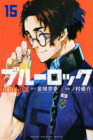 Blue Rock 15 Cover Image